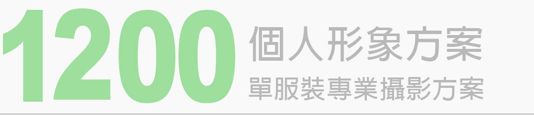 1200元