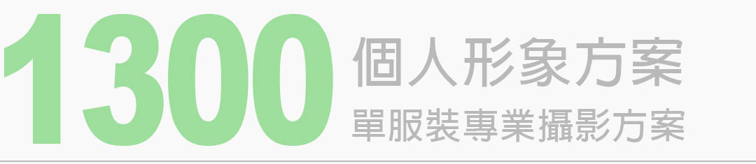 1300元