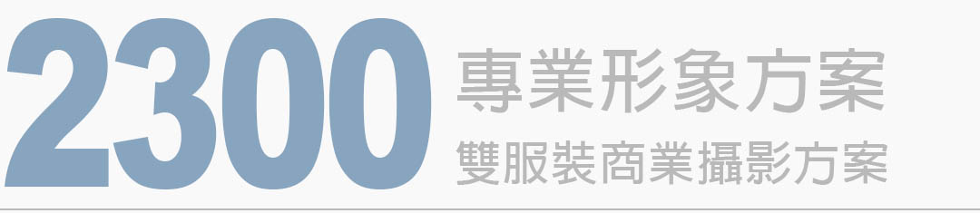 2300元